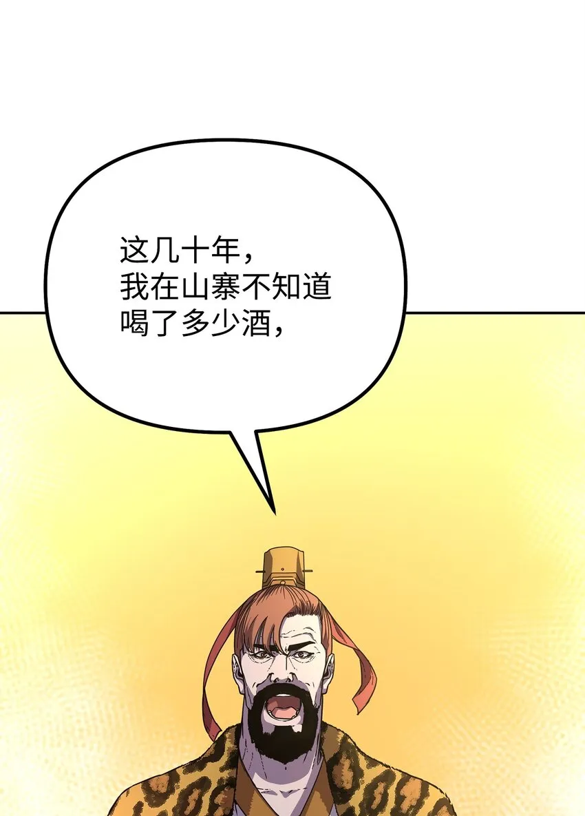48 举杯共饮 第21页