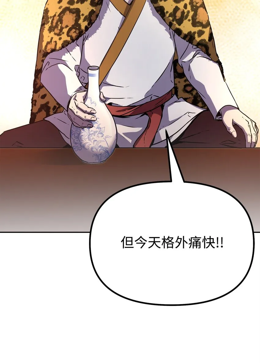 48 举杯共饮 第22页