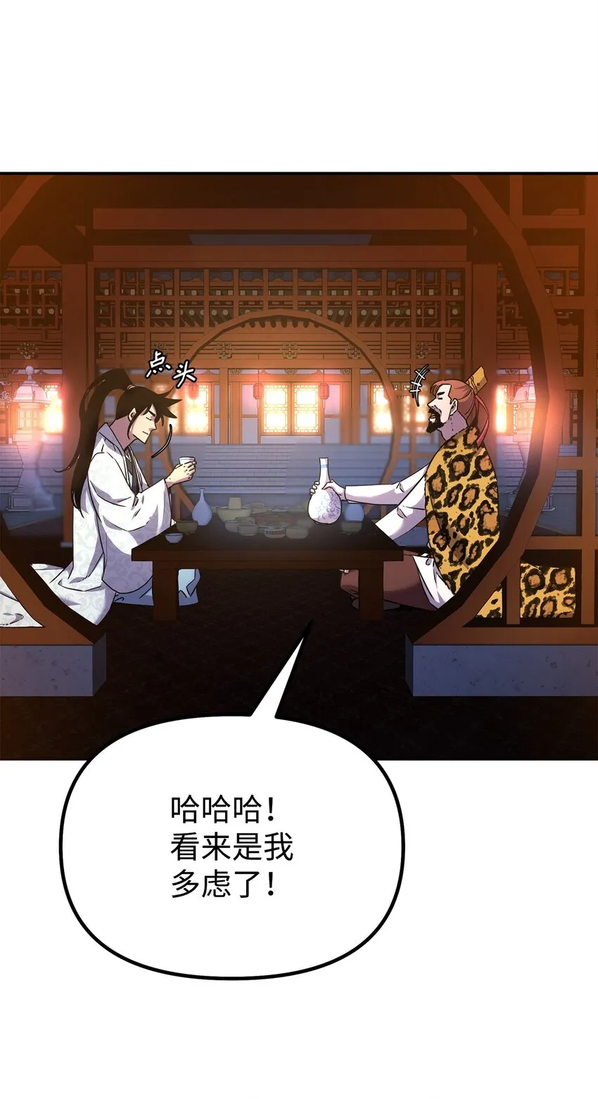48 举杯共饮 第27页