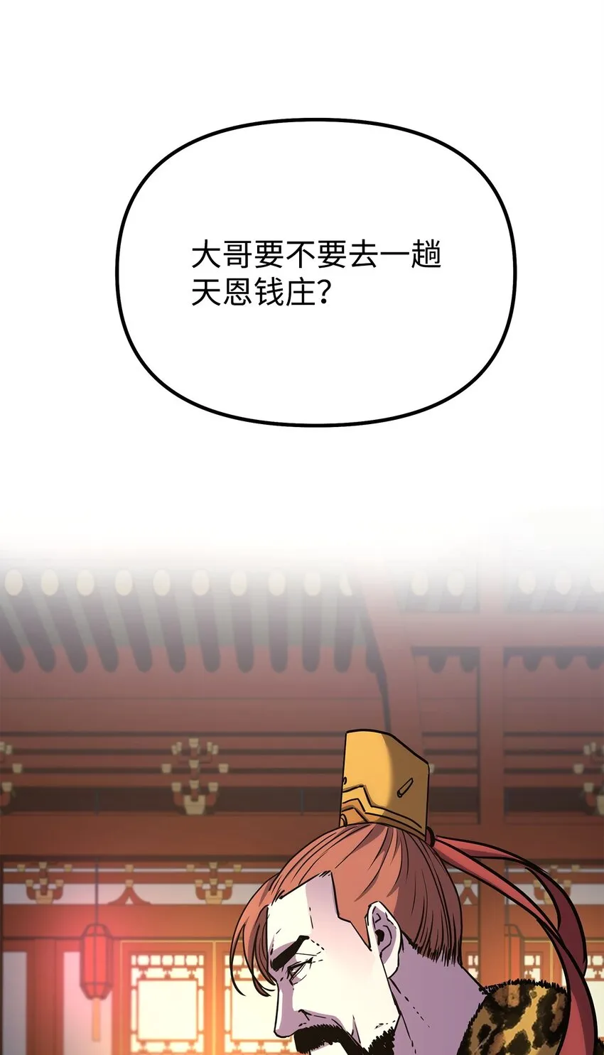 48 举杯共饮 第31页
