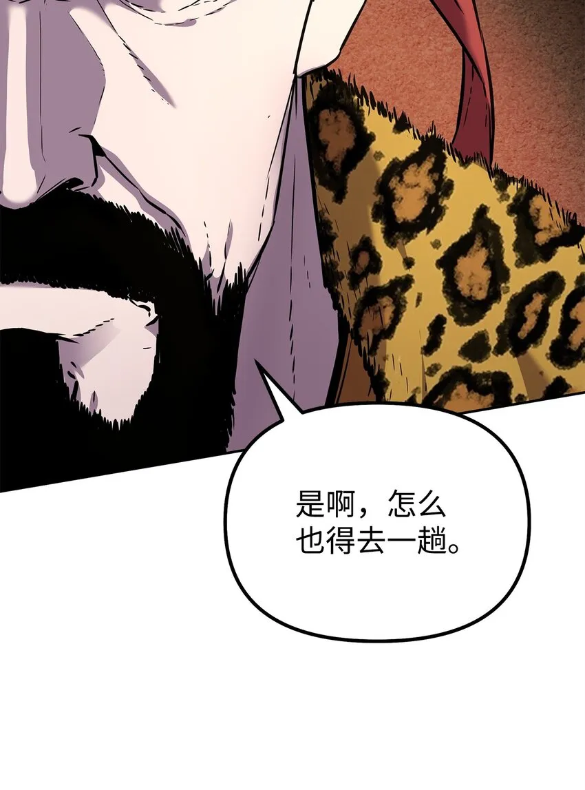 48 举杯共饮 第34页