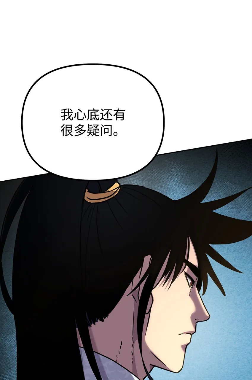 48 举杯共饮 第35页