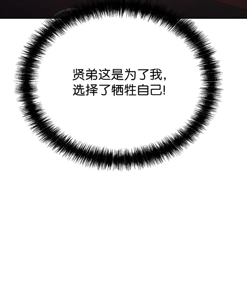 48 举杯共饮 第44页