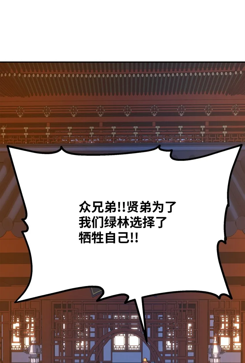 48 举杯共饮 第56页