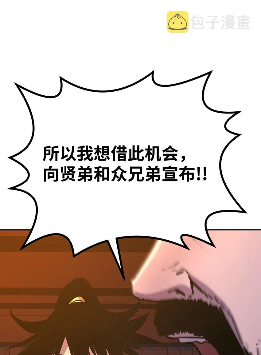 48 举杯共饮 第60页