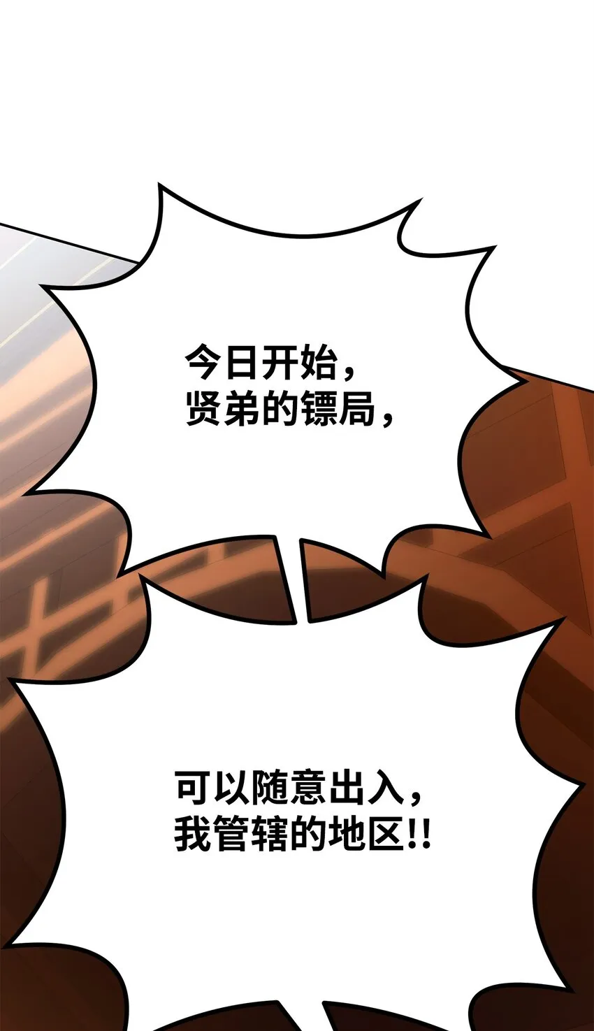 48 举杯共饮 第62页