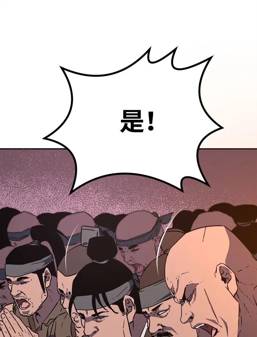 48 举杯共饮 第66页