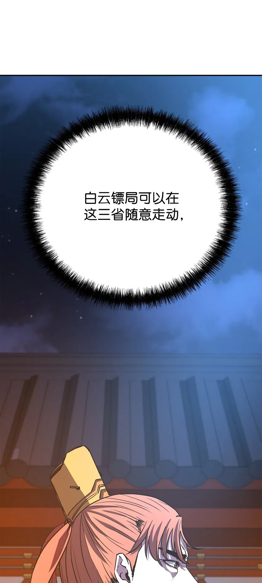 48 举杯共饮 第69页