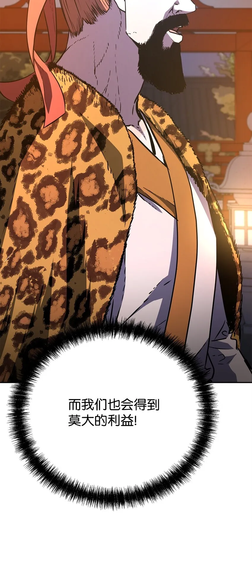 48 举杯共饮 第70页