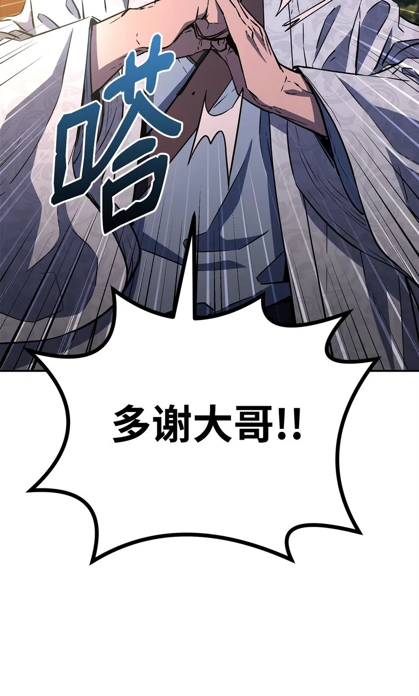 48 举杯共饮 第77页