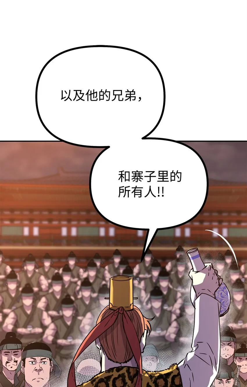 48 举杯共饮 第82页