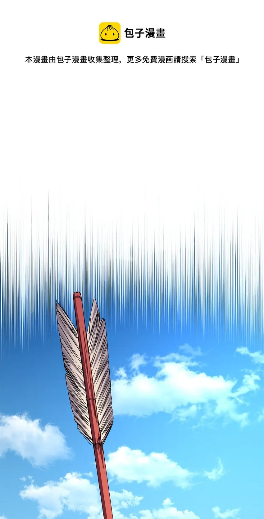51 纷争结束 第1页