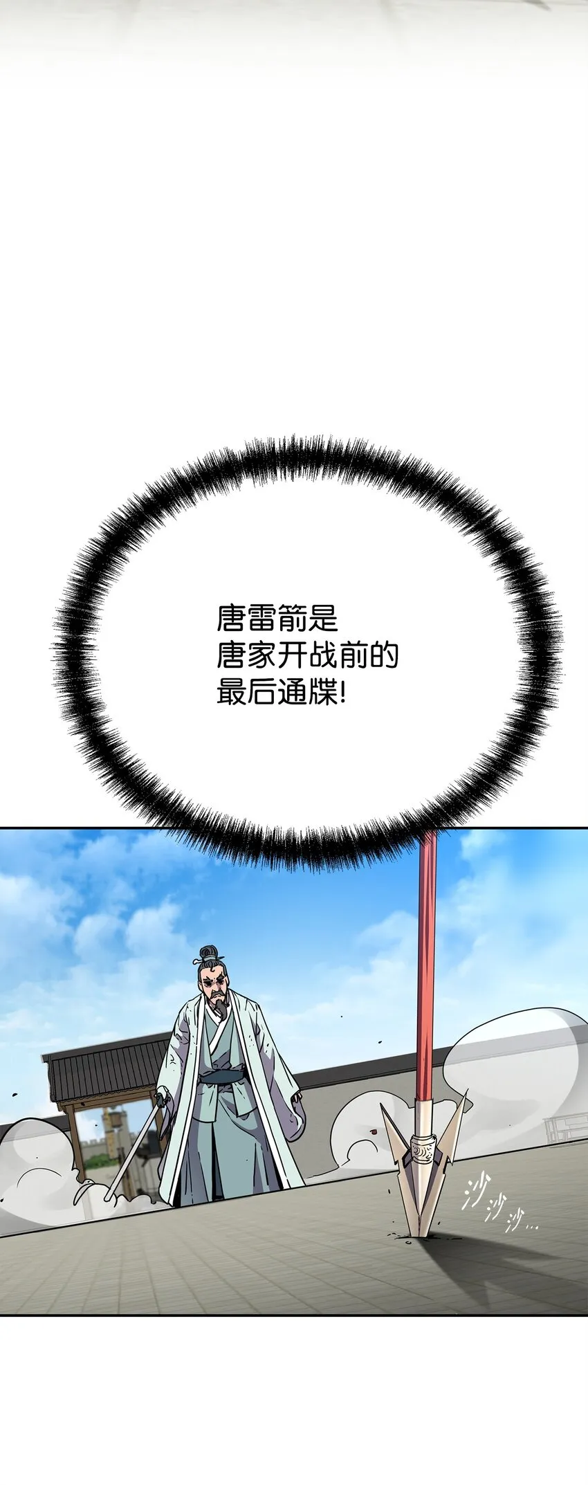 51 纷争结束 第3页
