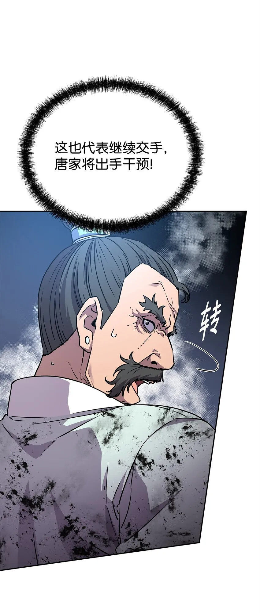 51 纷争结束 第4页