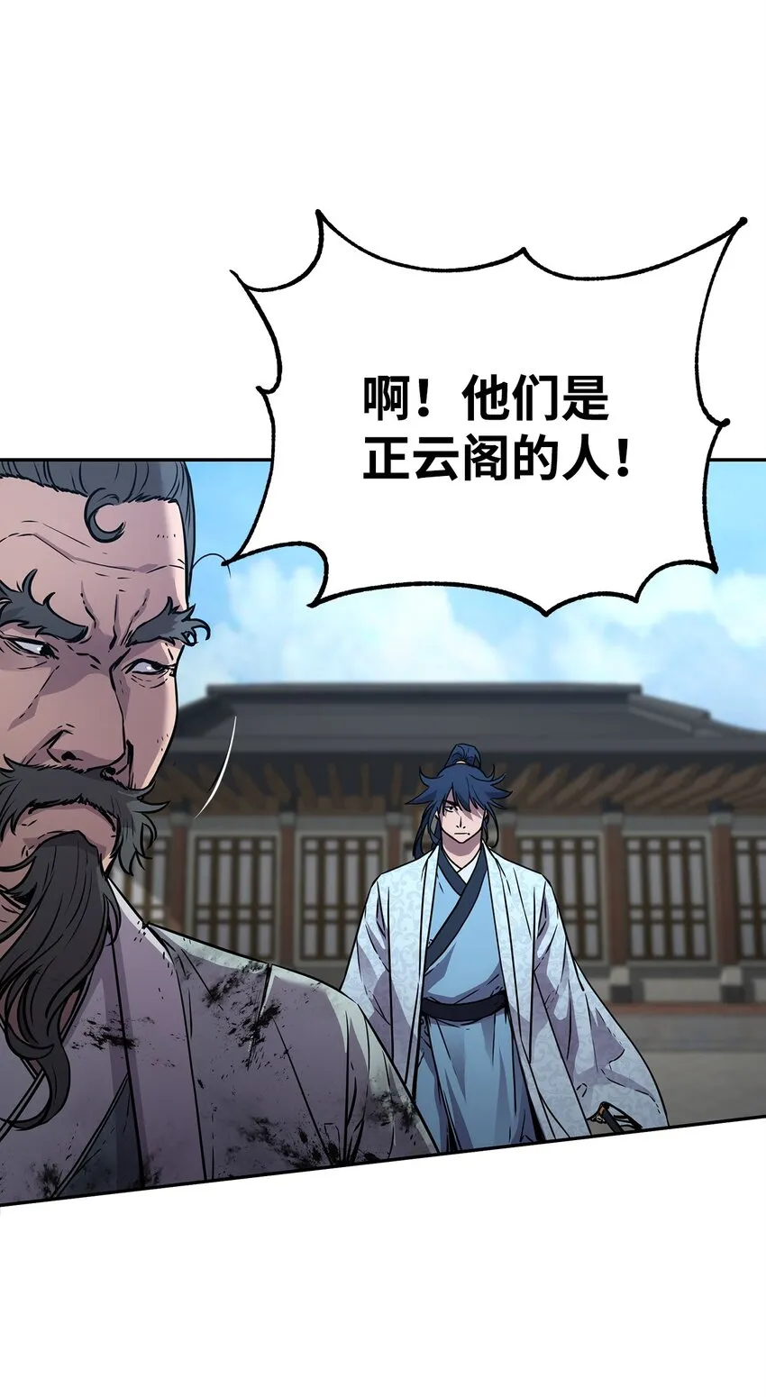 51 纷争结束 第8页