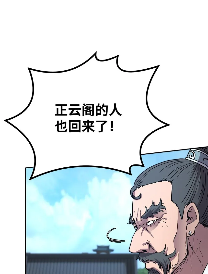 51 纷争结束 第9页