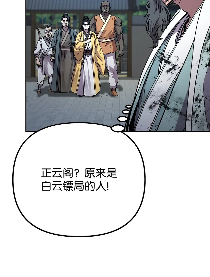 51 纷争结束 第10页