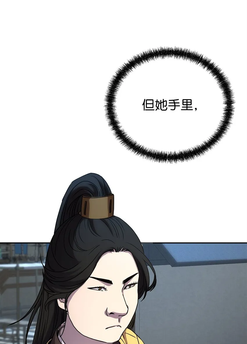 51 纷争结束 第11页