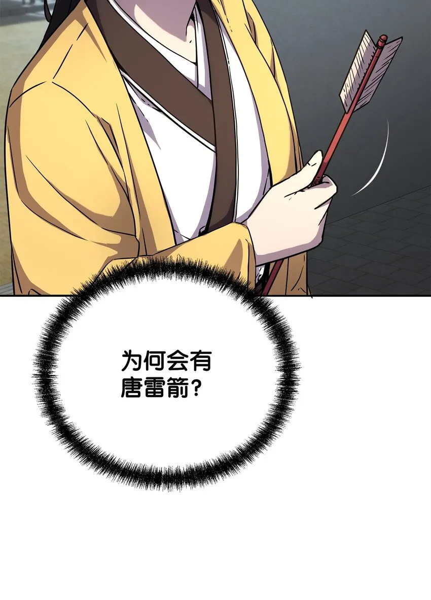 51 纷争结束 第12页