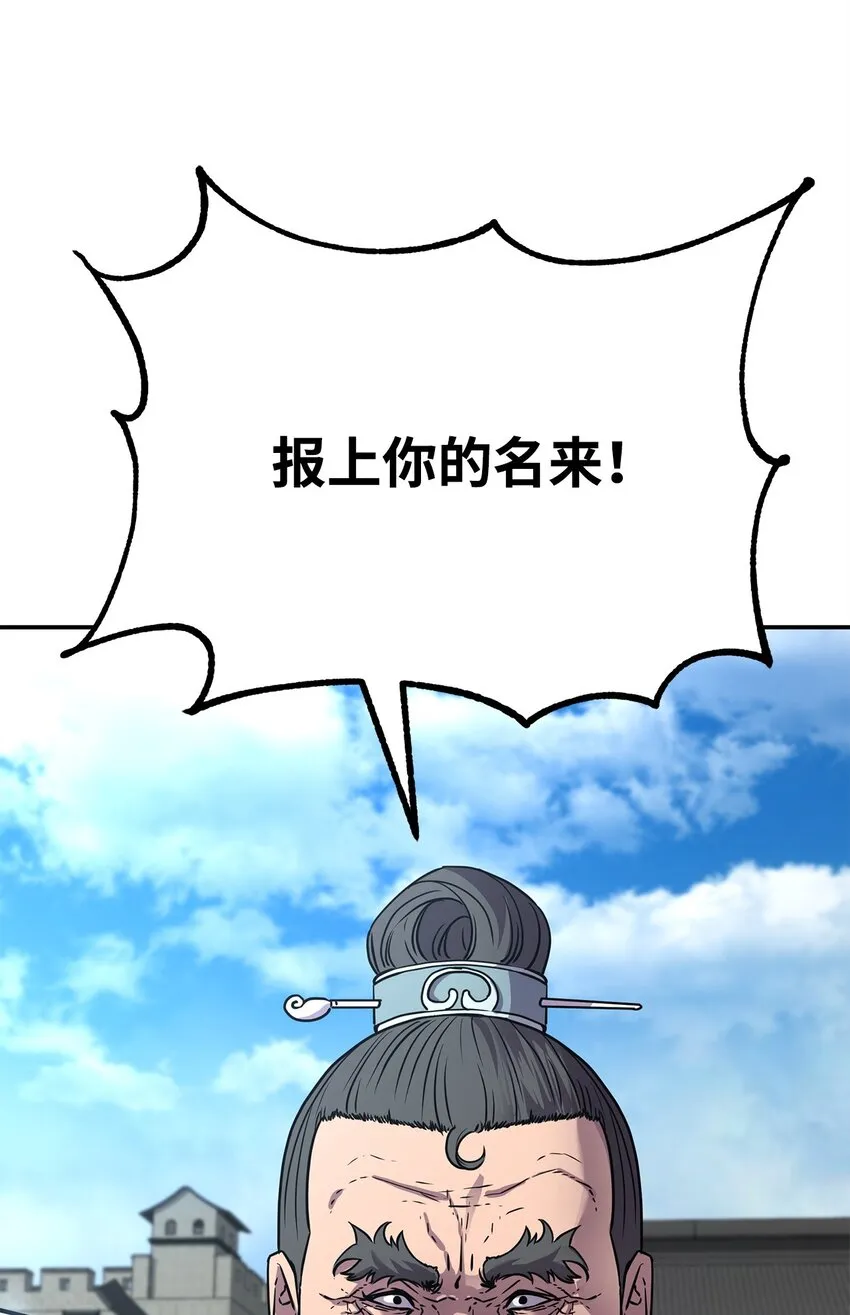 51 纷争结束 第14页