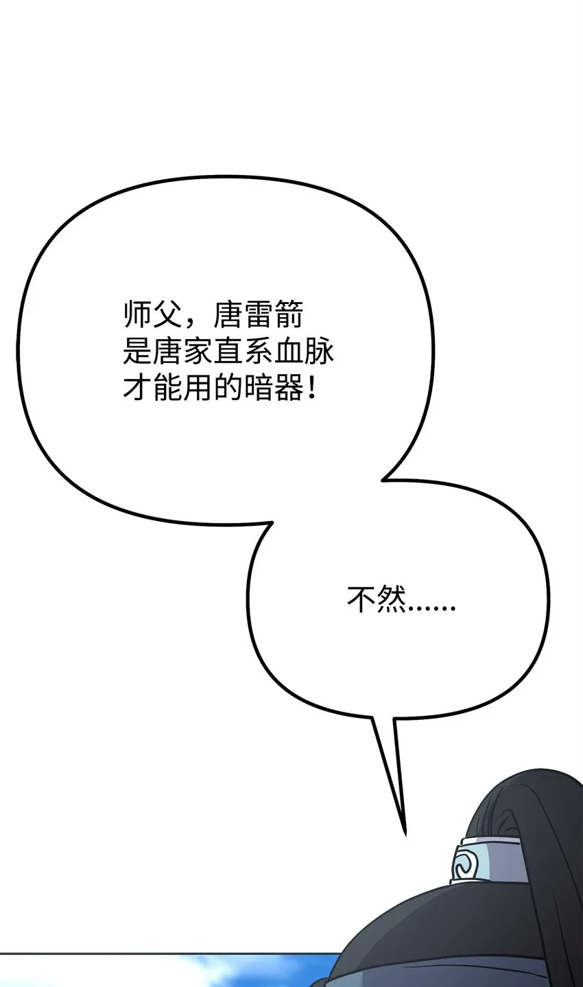 51 纷争结束 第16页