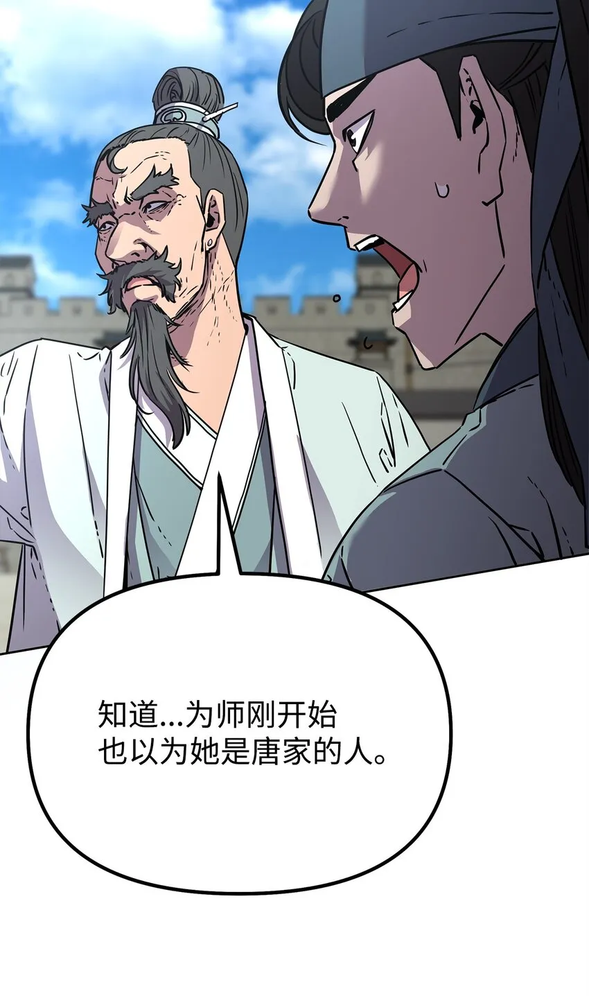 51 纷争结束 第17页