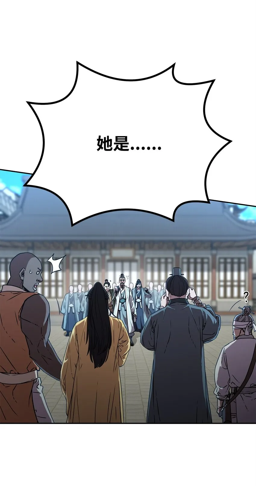 51 纷争结束 第24页