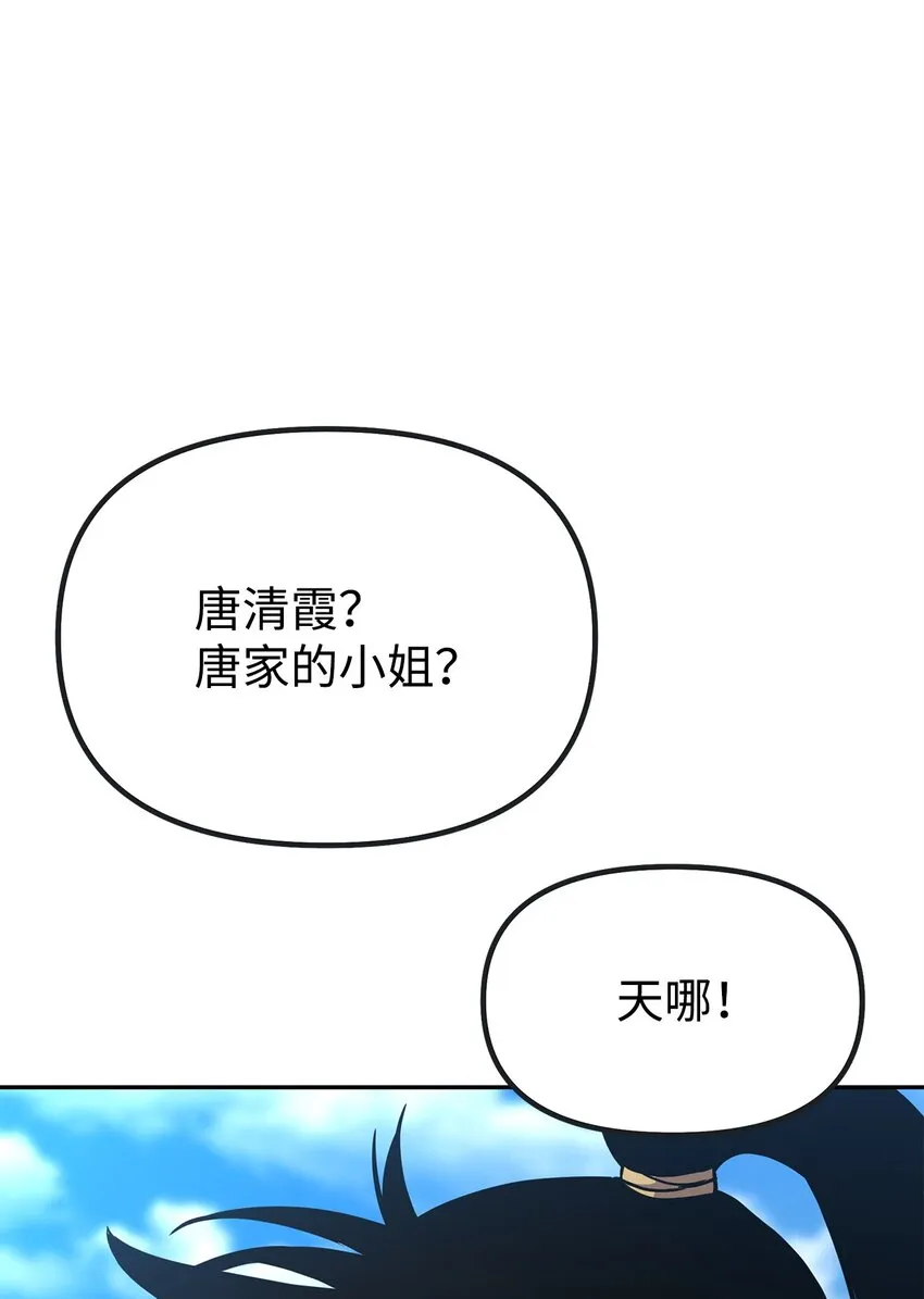 51 纷争结束 第30页