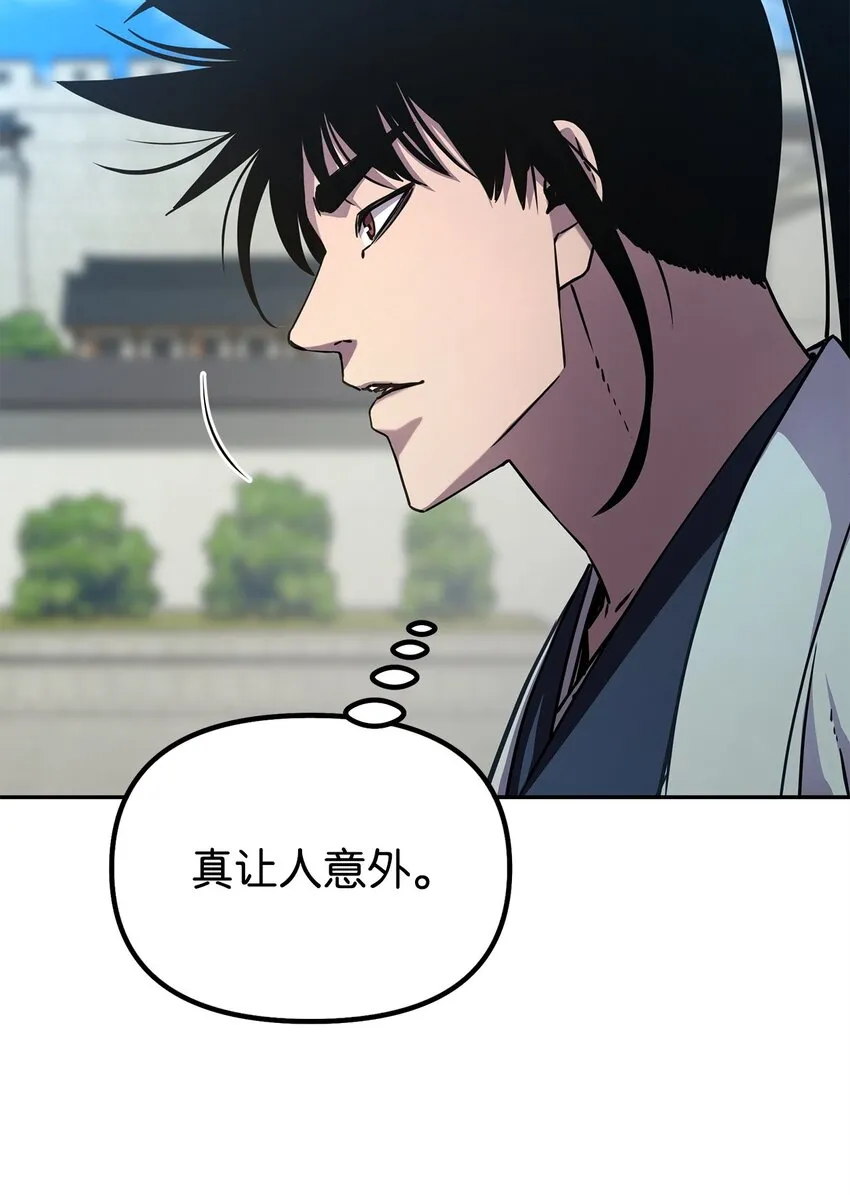 51 纷争结束 第31页