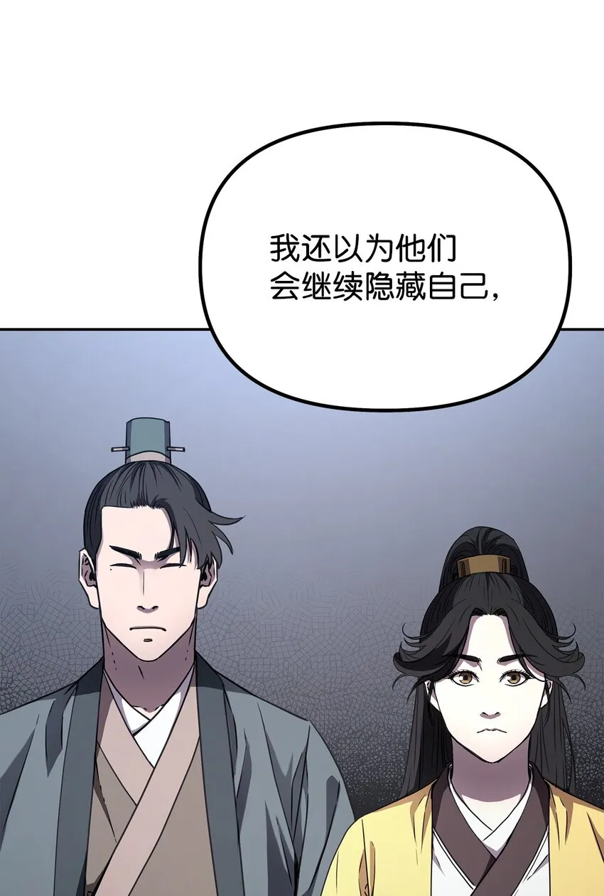 51 纷争结束 第32页