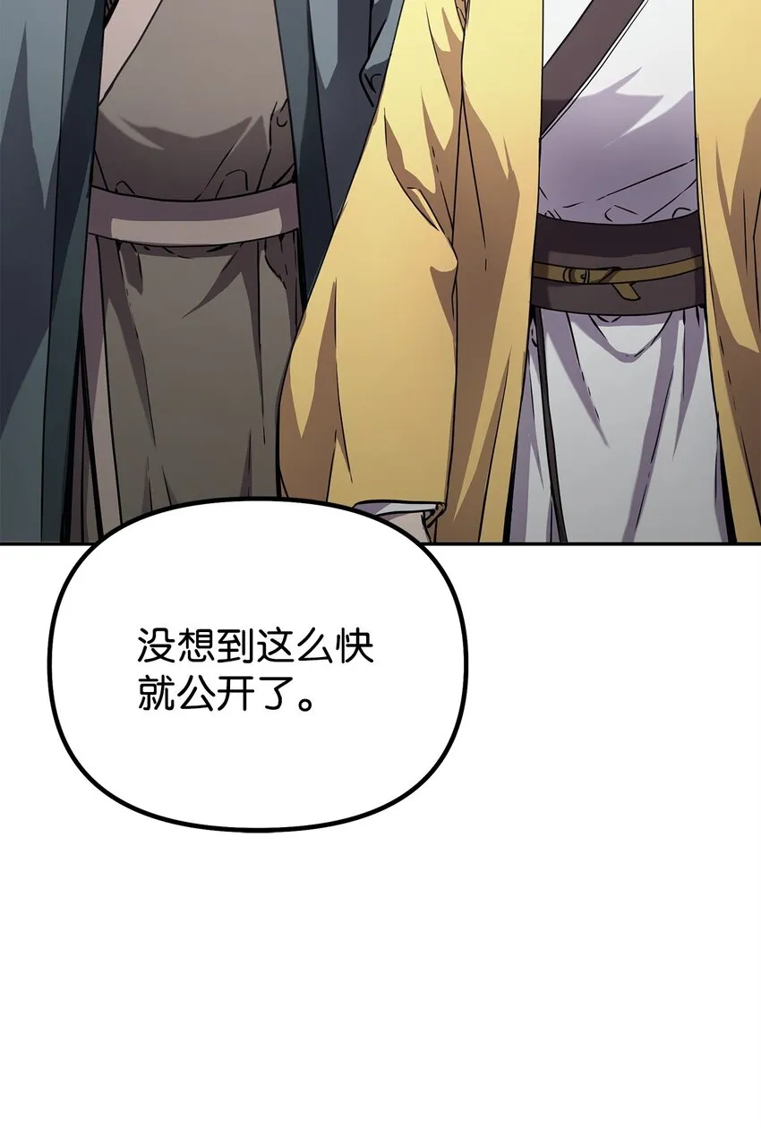 51 纷争结束 第33页