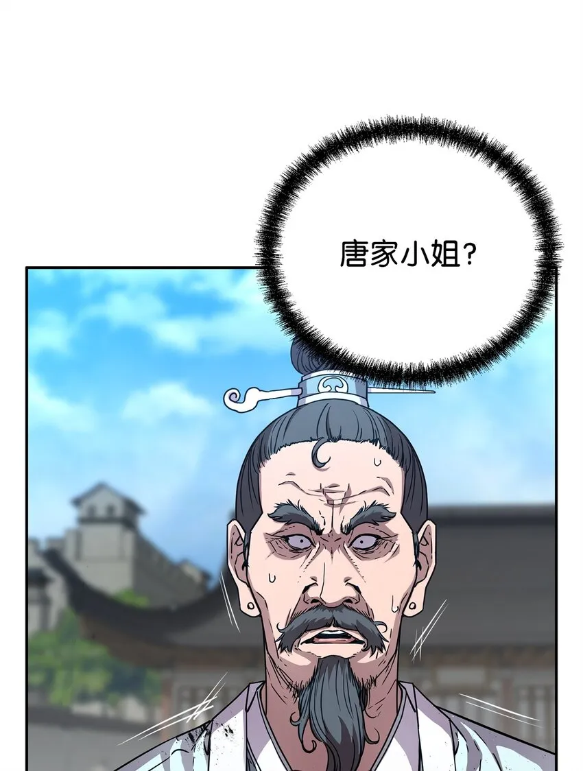 51 纷争结束 第34页