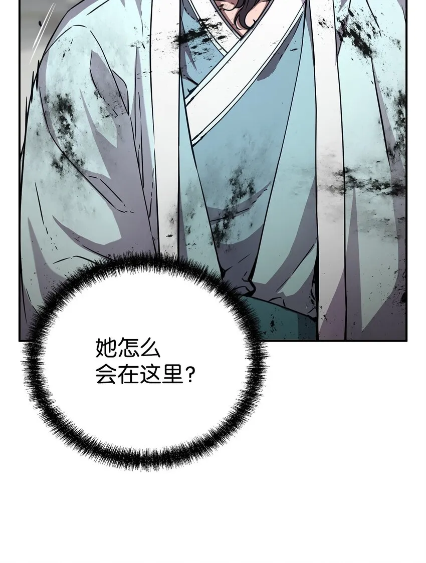 51 纷争结束 第35页