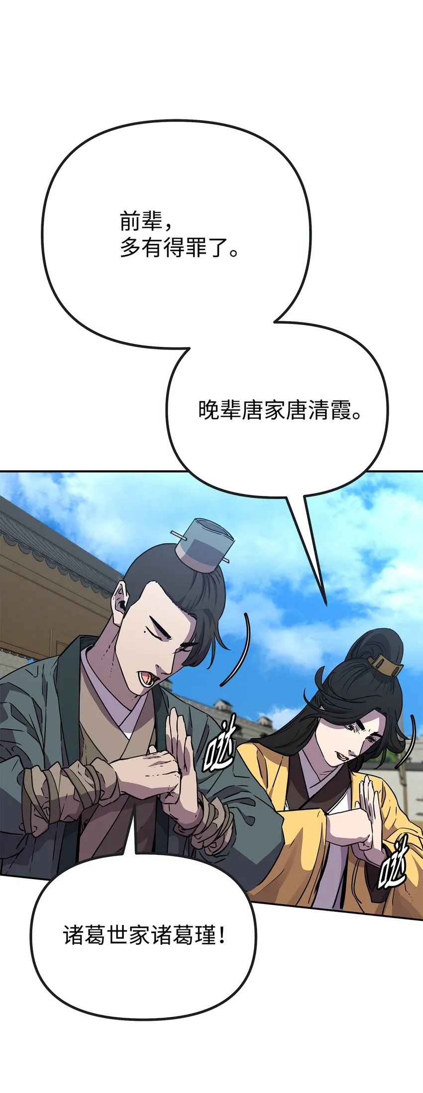 51 纷争结束 第36页