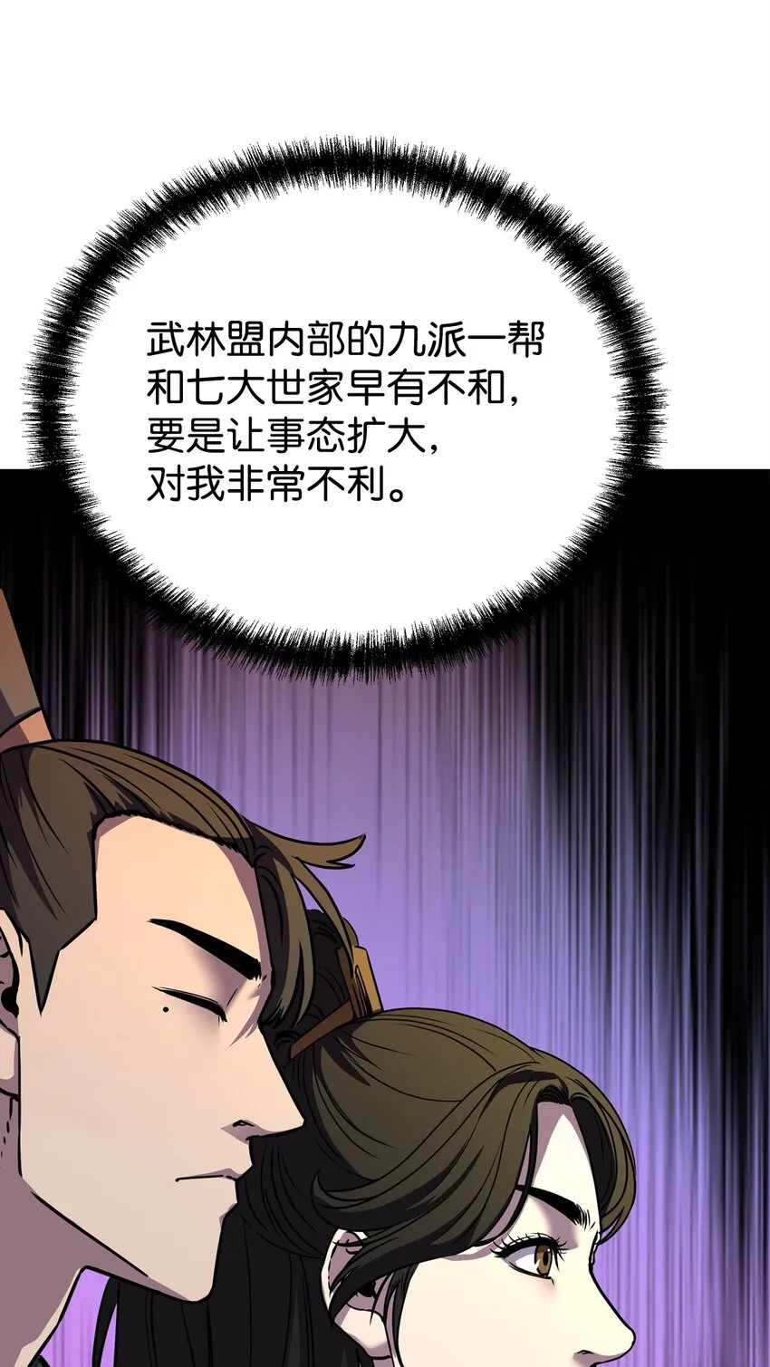 51 纷争结束 第41页