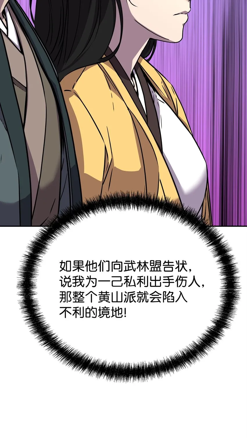 51 纷争结束 第42页