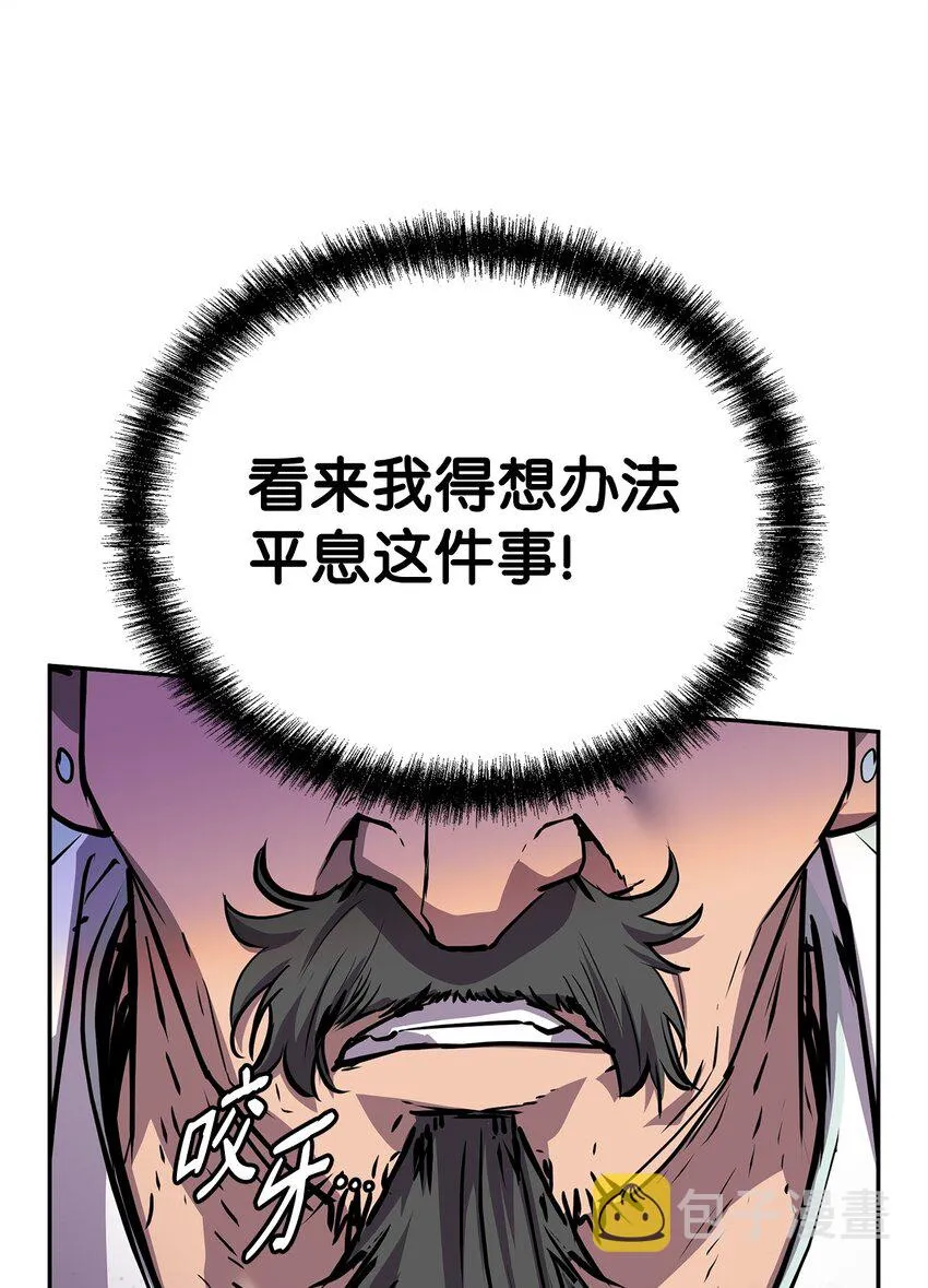 51 纷争结束 第44页