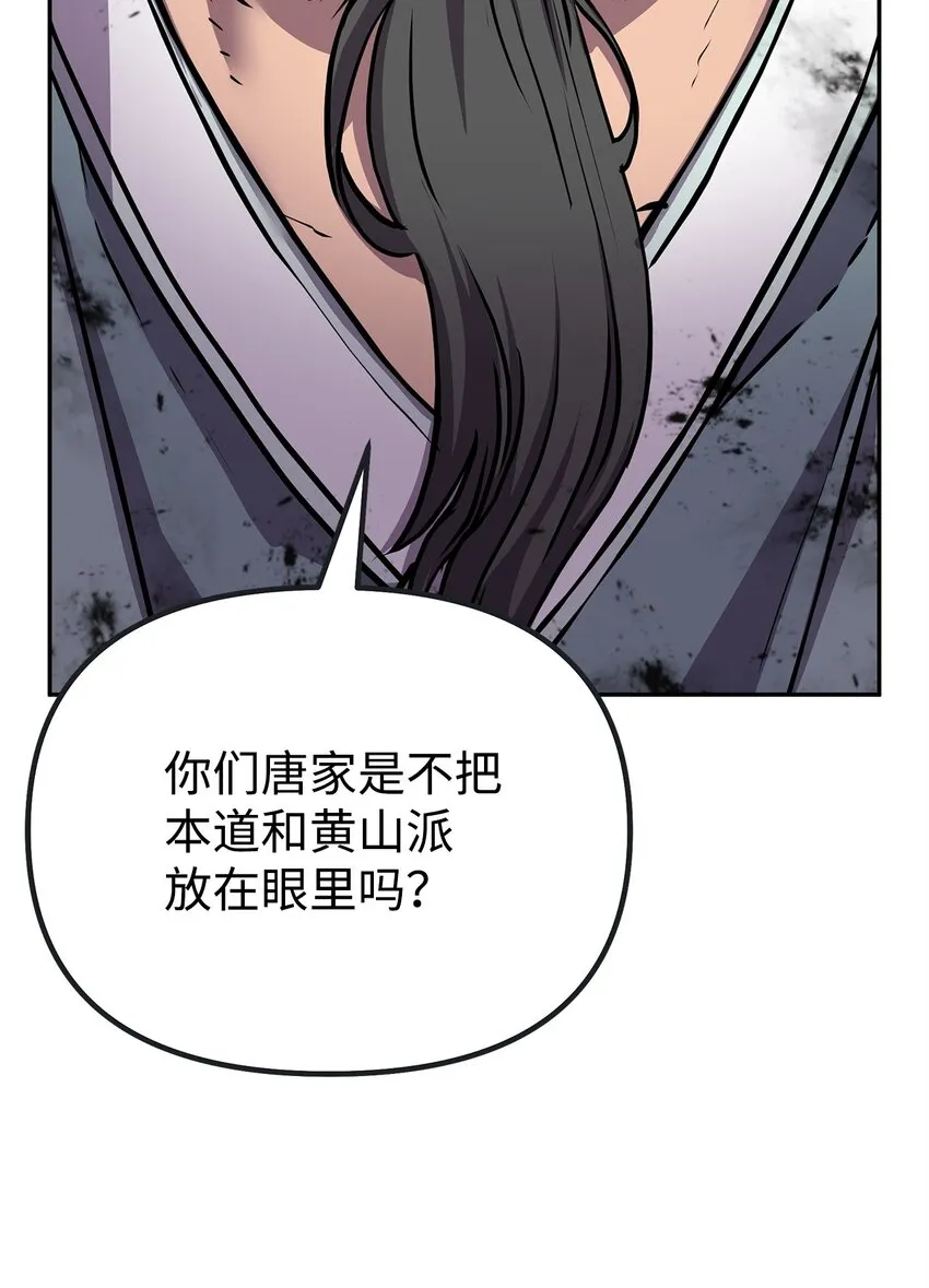 51 纷争结束 第45页