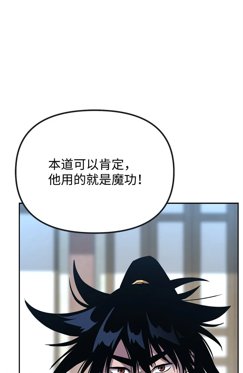 51 纷争结束 第47页