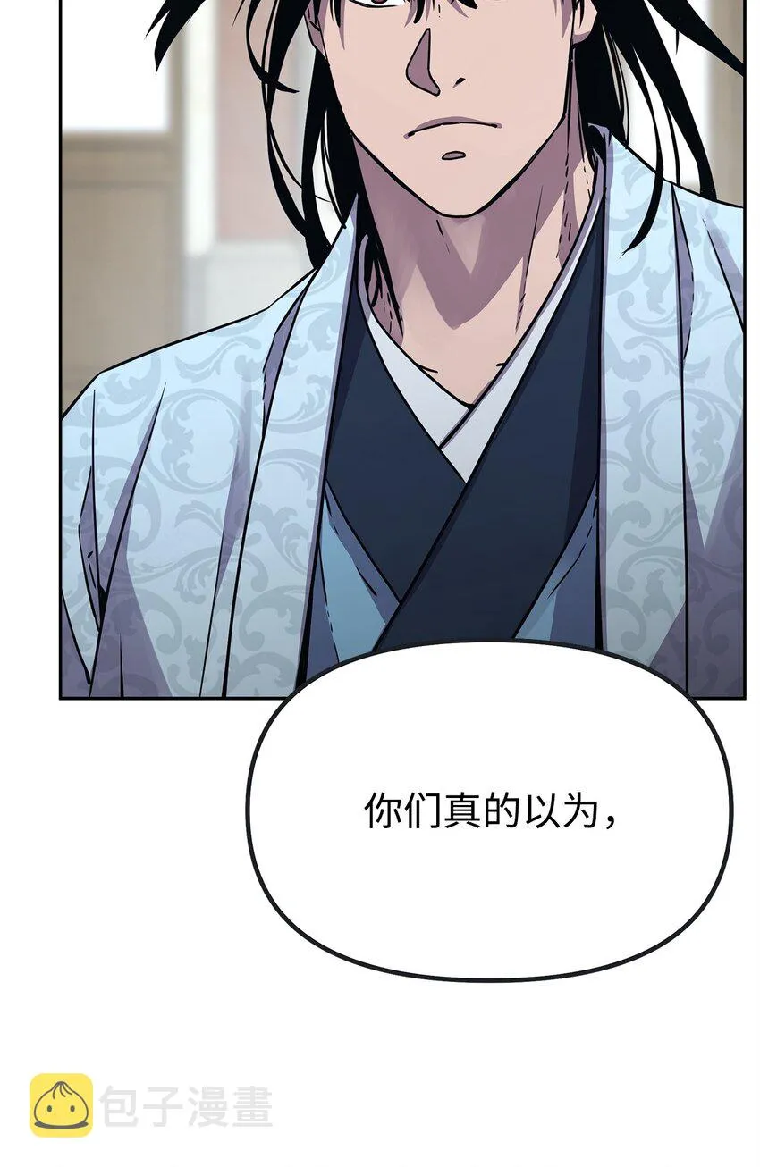 51 纷争结束 第48页