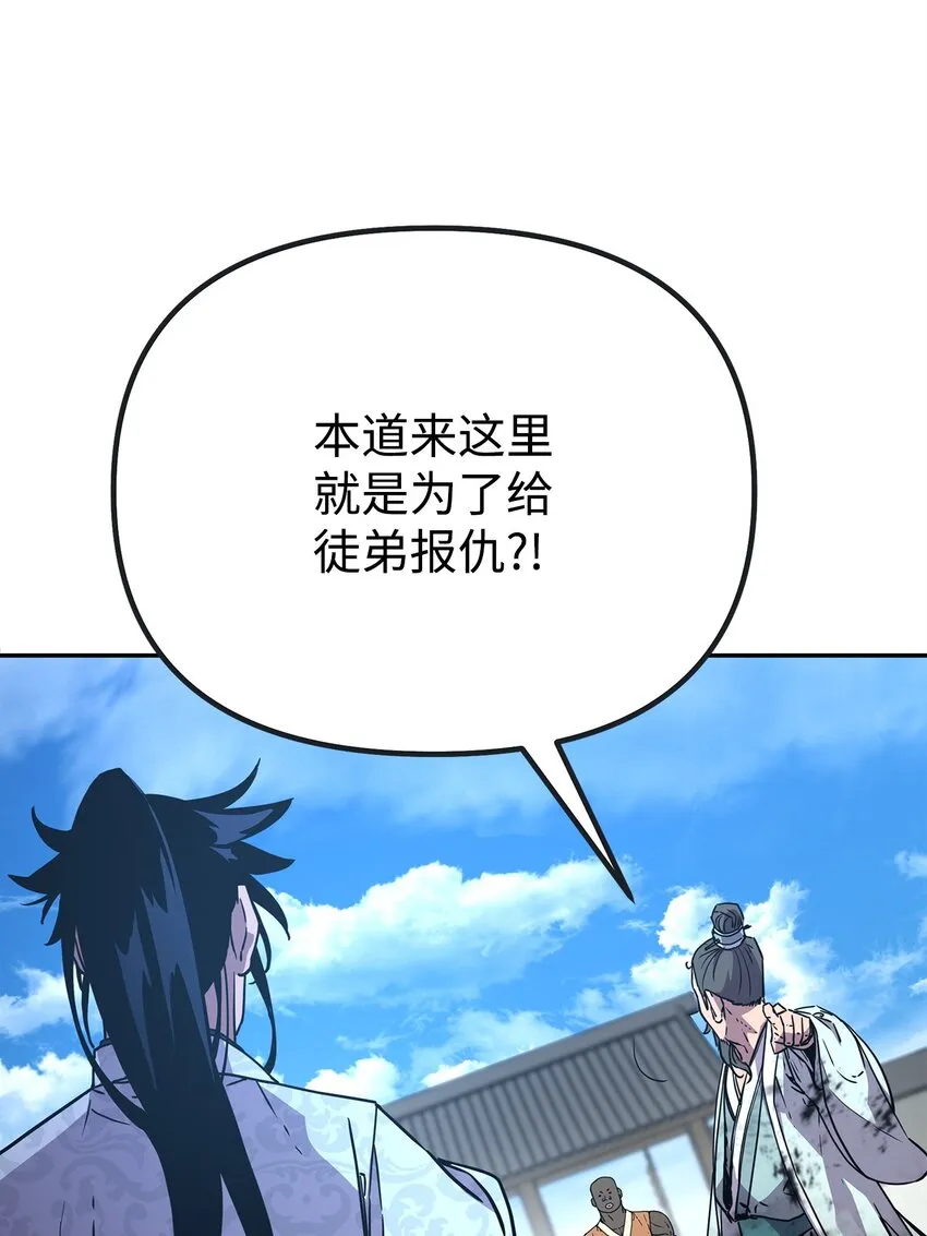 51 纷争结束 第49页