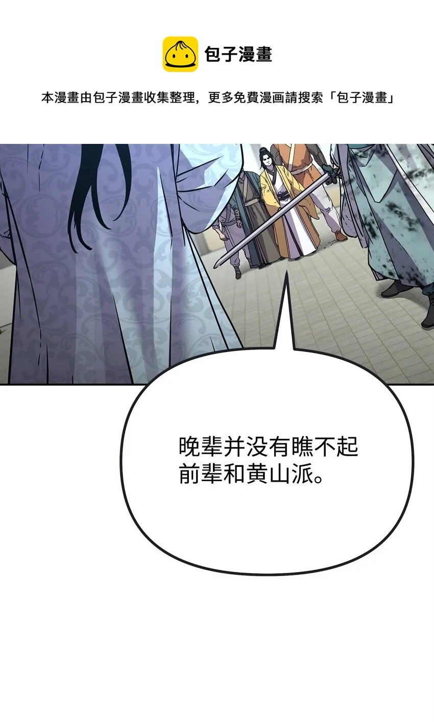 51 纷争结束 第50页