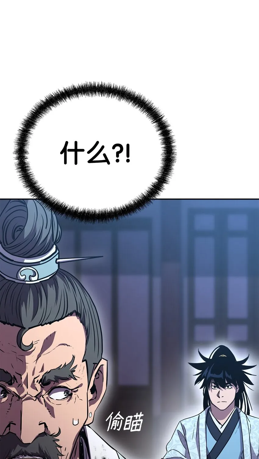 51 纷争结束 第53页