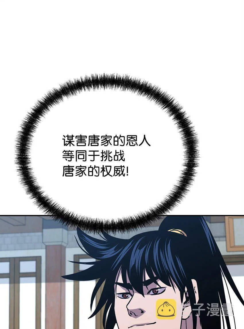 51 纷争结束 第56页