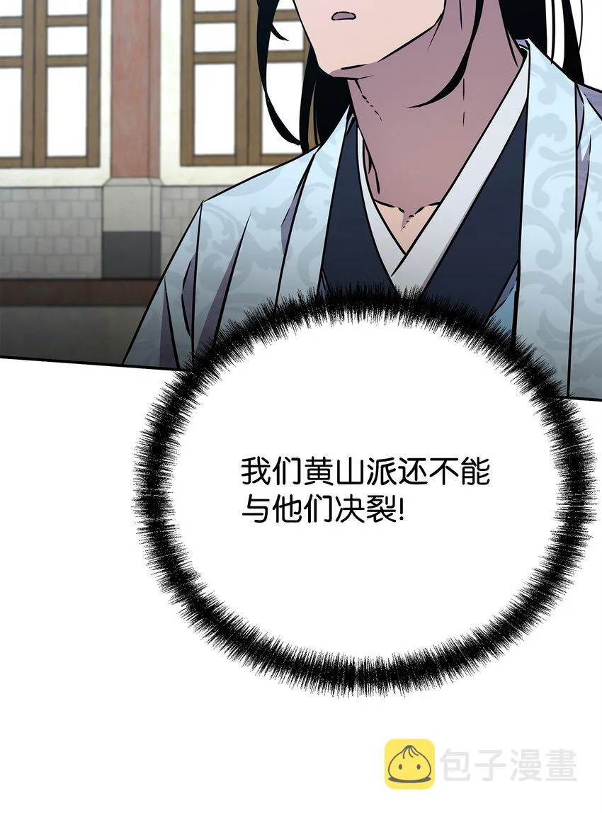 51 纷争结束 第57页