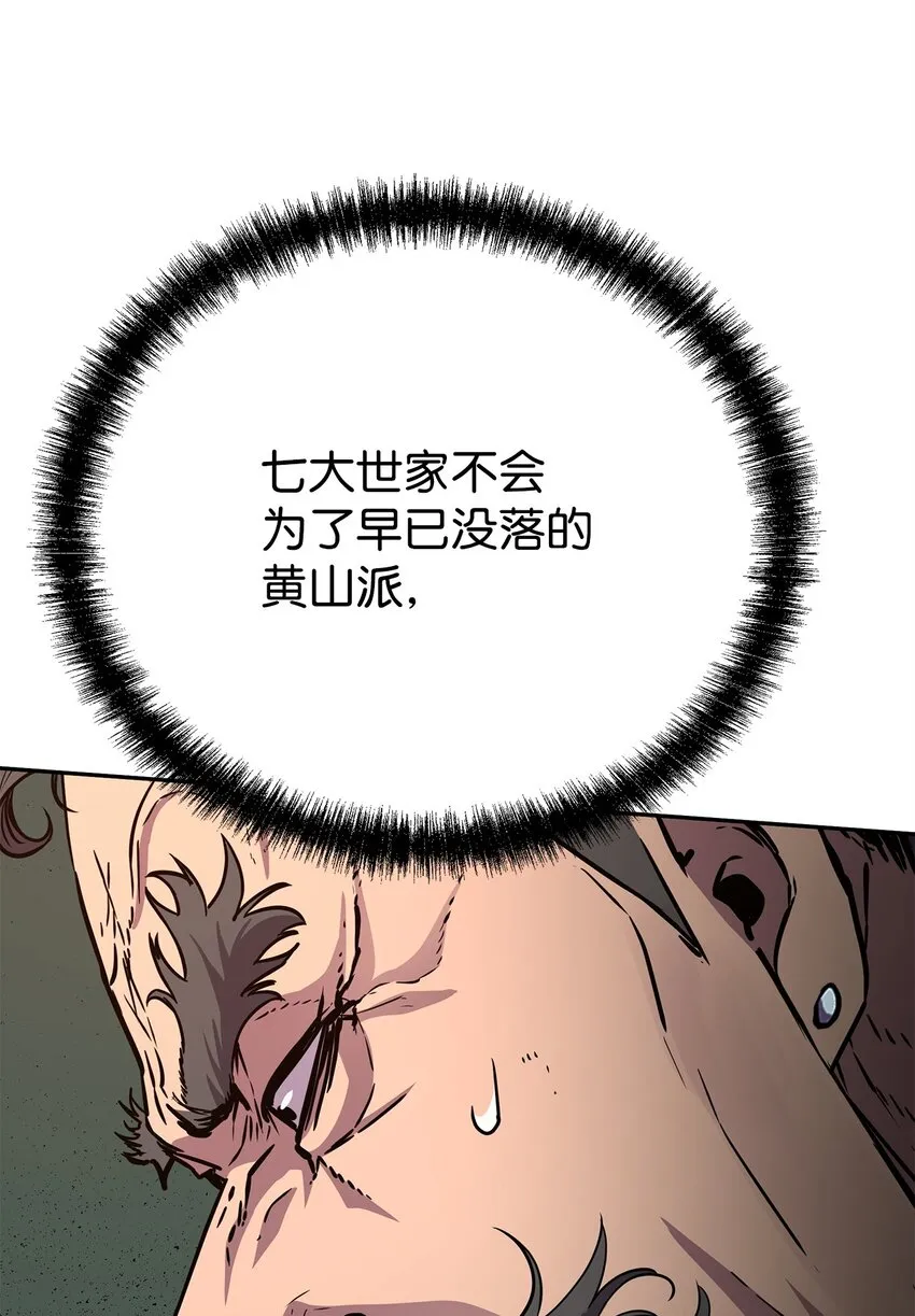 51 纷争结束 第58页