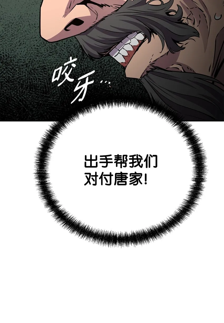 51 纷争结束 第59页