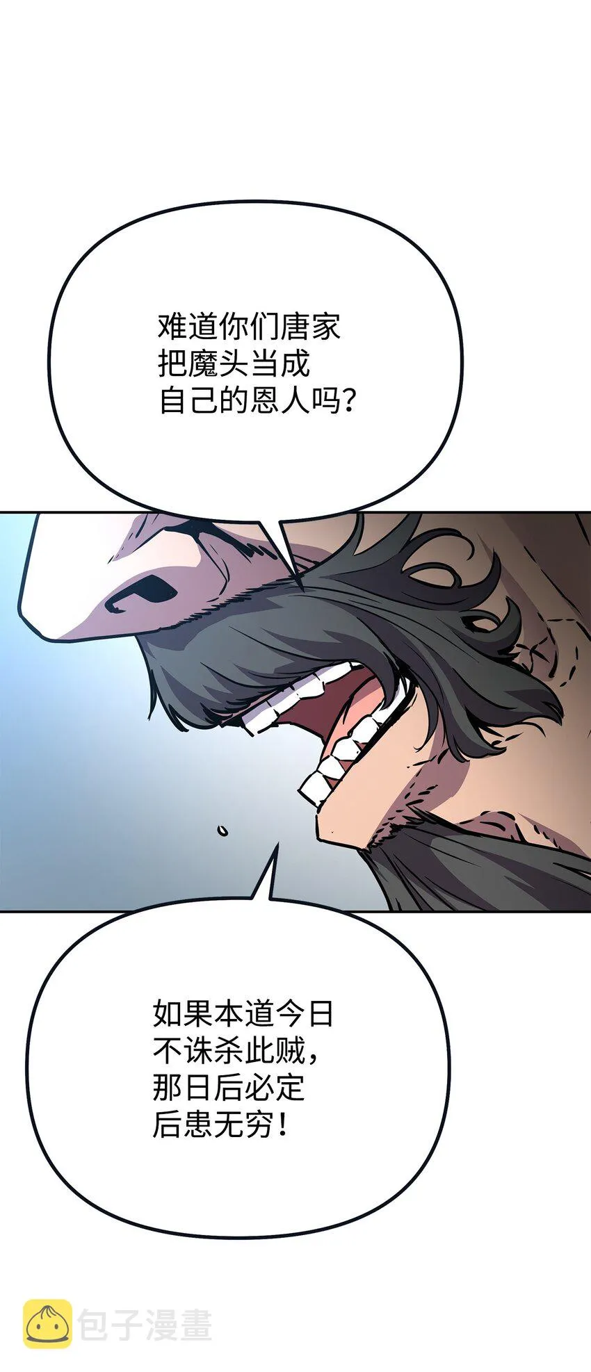 51 纷争结束 第60页