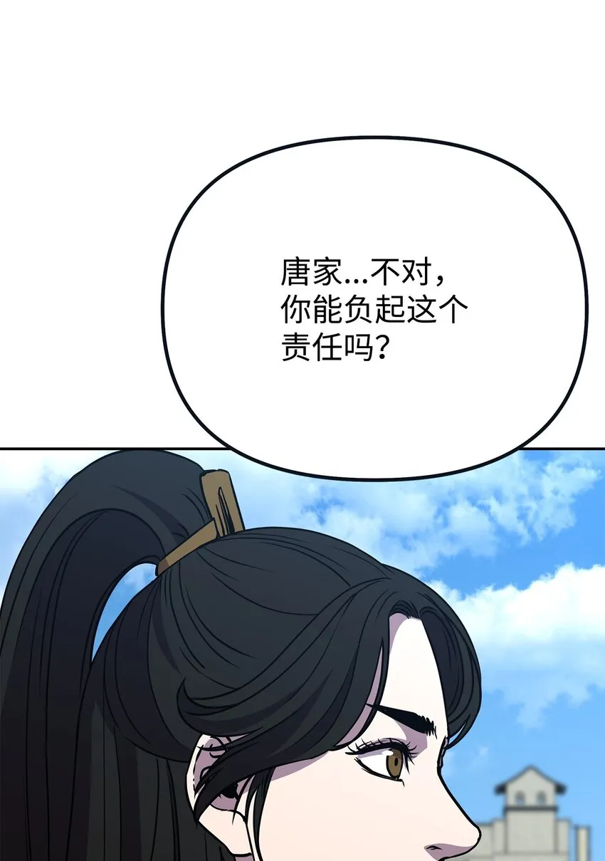 51 纷争结束 第61页