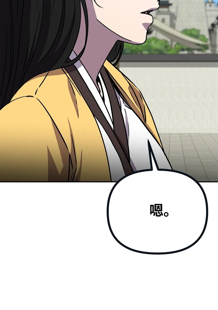 51 纷争结束 第62页